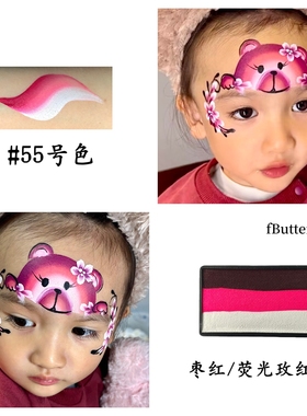fButterfly蝶妆速干水溶性人体彩绘颜料小熊妆容儿童脸部彩绘