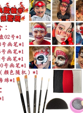 fButterfly蝶妆新手套装水溶性儿童面部彩绘化妆舞台颜料膏送教程