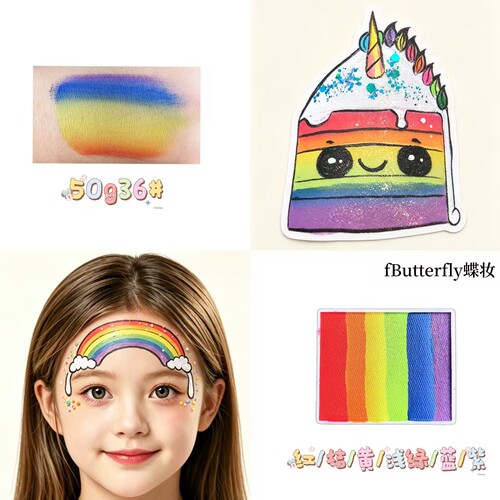 fButterfly蝶妆速干水溶性人体彩绘颜料脸部彩绘舞台妆容易上色