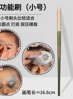 fButterfly人体彩绘专用多功能画笔刷点圆点打底拓印模板专用笔刷