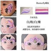 face 蝶妆水溶性速干人体彩绘颜料儿童脸彩膏rainbow cakes paint