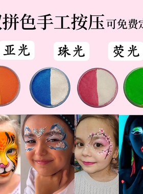 fButterfly蝶妆水溶性儿童面部双拼色人体彩绘颜料舞台彩绘可定制