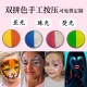 fButterfly蝶妆水溶性儿童面部双拼色人体彩绘颜料舞台彩绘可定制