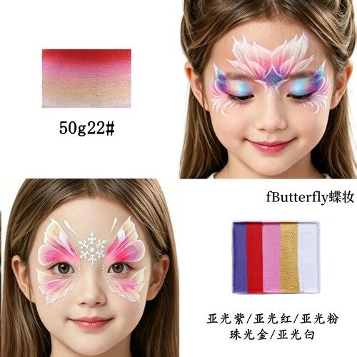 fButterfly蝶妆水溶性易上色面部彩绘颜料美人鱼速干彩虹妆