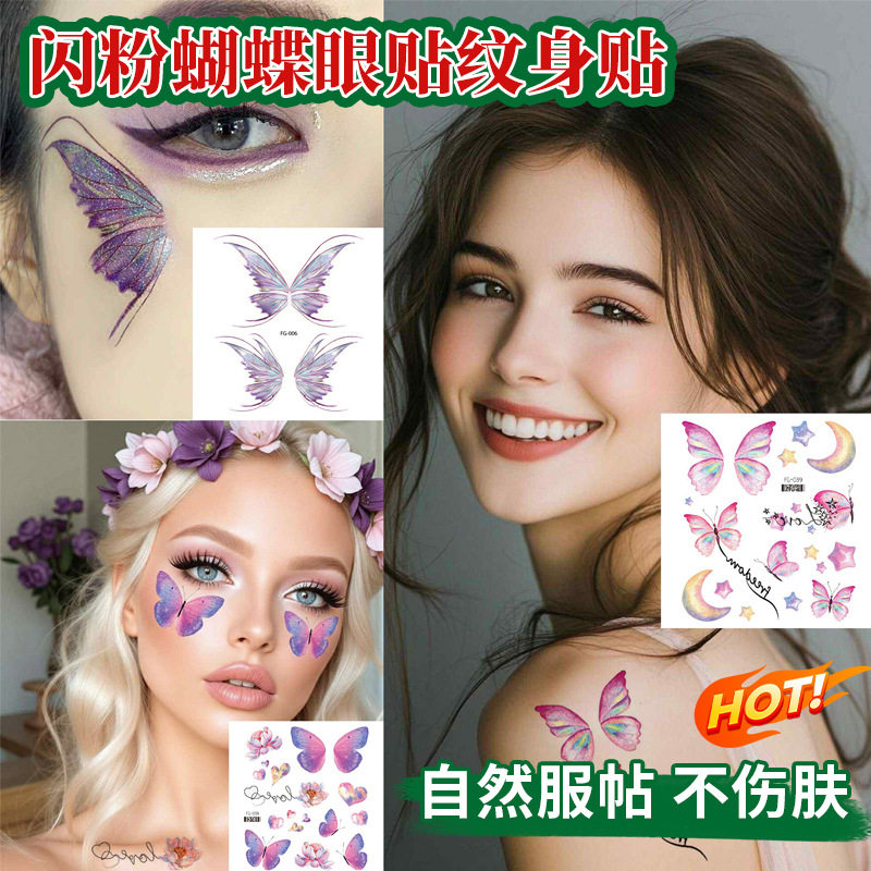跨境欧美新款闪粉蝴蝶眼贴纹身贴脸部演出防水防汗防反光纹身贴纸