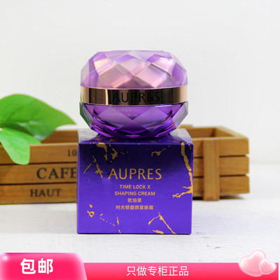 欧珀莱紫绷带塑颜紧致面霜50g