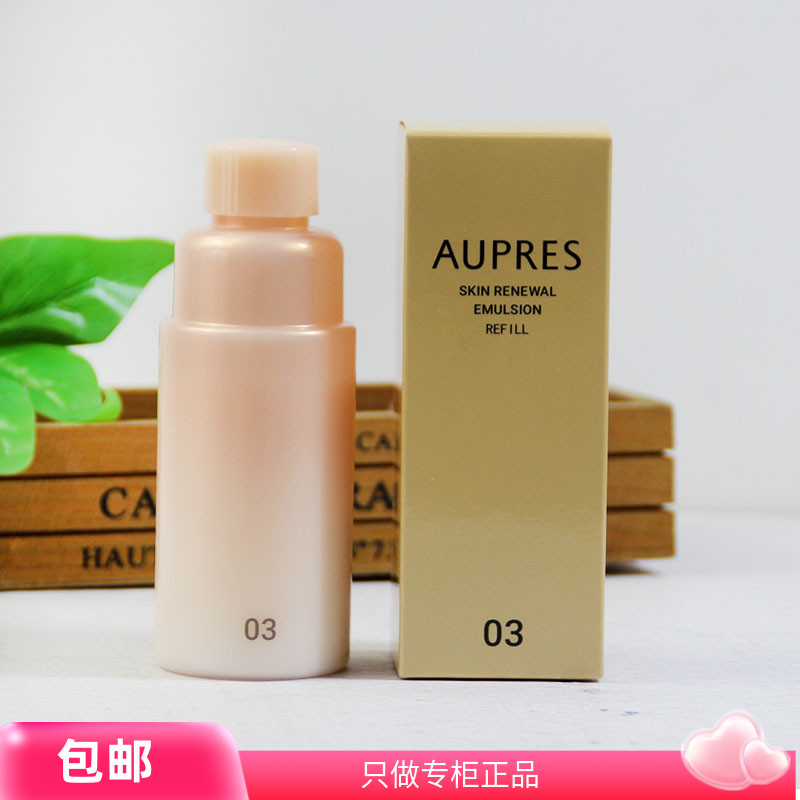 欧珀莱臻源凝时精华乳液答谢装