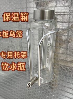 鹦鹉鸟类撞针自动饮水器黄铜材质水嘴保温箱木板鸟笼内置饮水瓶