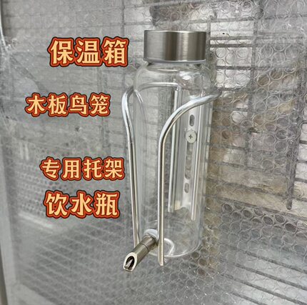 鹦鹉鸟类撞针自动饮水器黄铜材质水嘴保温箱木板鸟笼内置饮水瓶