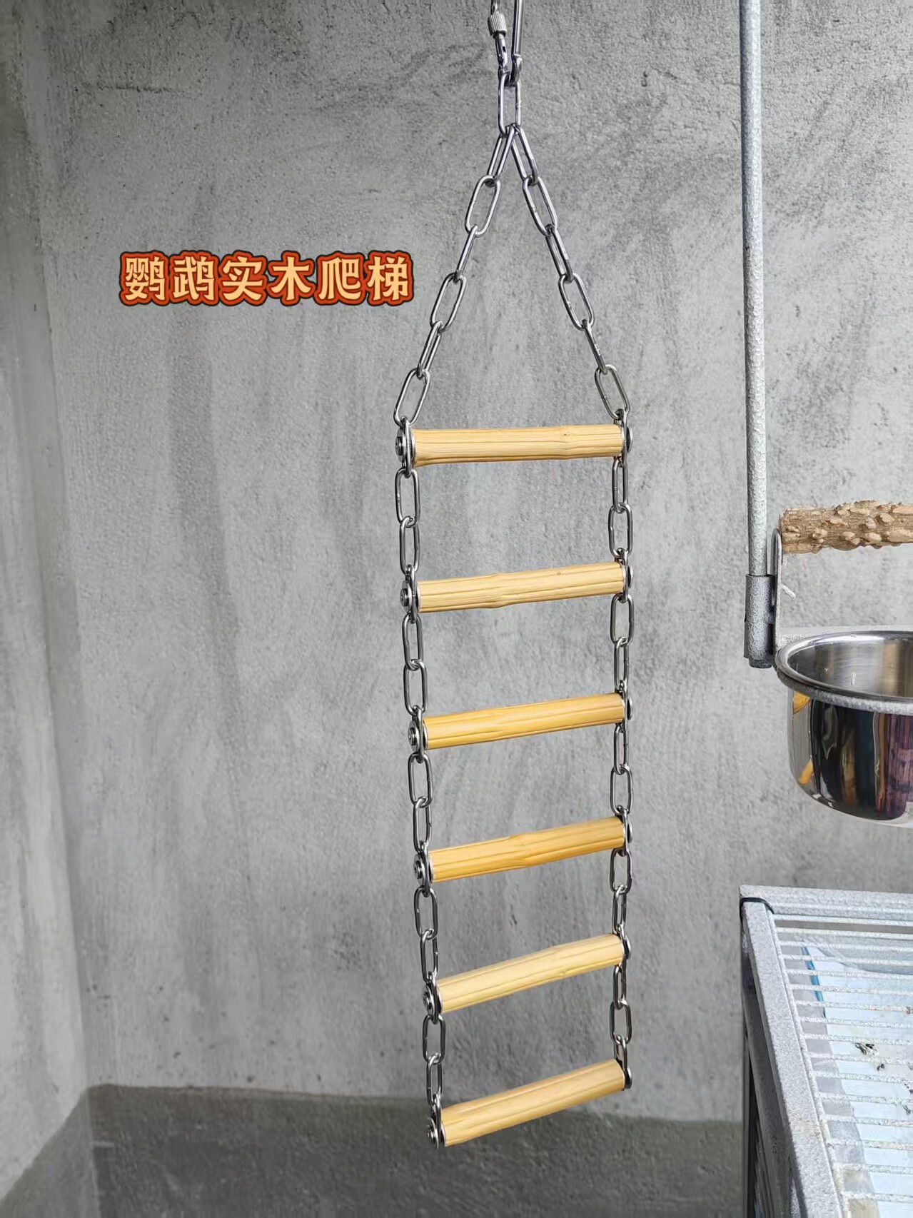 鹦鹉爬梯鸟笼玩具站杆中大型鹦鹉云梯秋千耐咬磨爪棒鸟儿攀爬楼梯