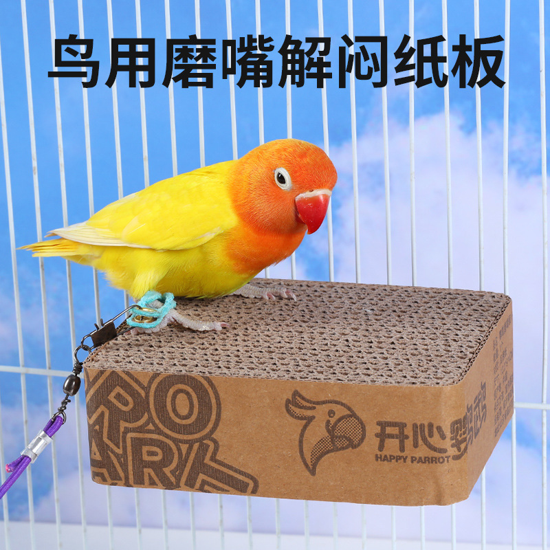 鹦鹉玩具虎皮玄凤牡丹娱乐解闷用品用具鸟笼配件大全鸟用踏板站台