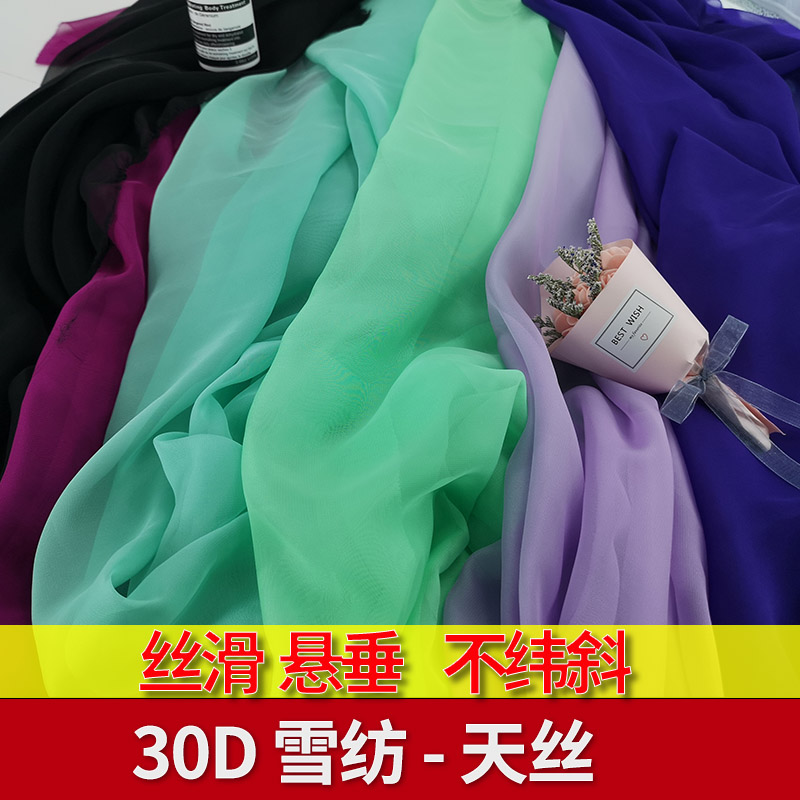纯色30D天丝雪纺轻薄布料舞蹈道具戏服 襦裙布面料汉服国风里布
