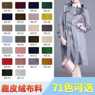 鹿皮绒布料服装面料麂皮绒复合空气层雪花鸡皮绒黑色厚实垂感风衣