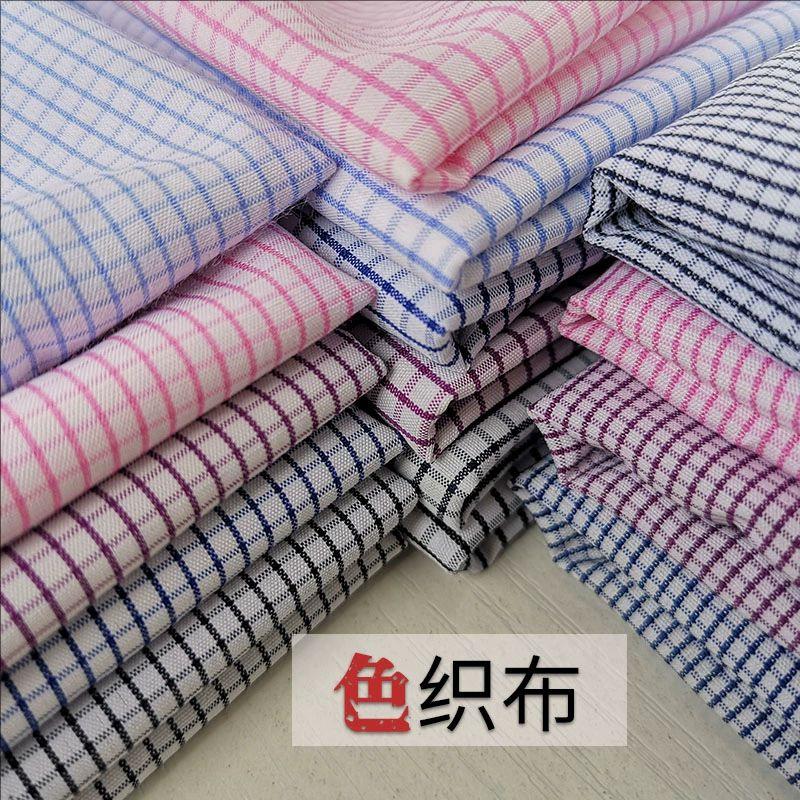 色织格子布料腰带女紫色服装小方格布桌布DIY西装衬衫面料的确良