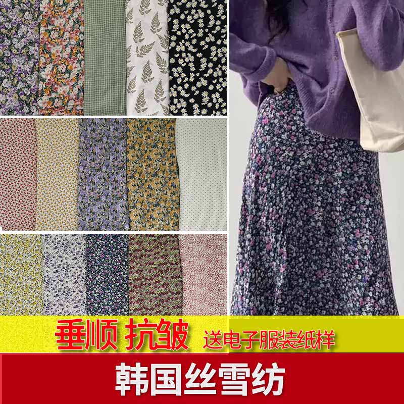 韩国丝不透新型雪纺印花布料红色叶子连衣裙衬衫服装面料的确良