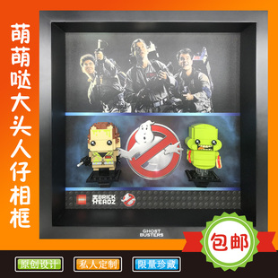 创意收纳实木礼物相框适乐高捉鬼敢死队41622彼得史莱姆大方头仔