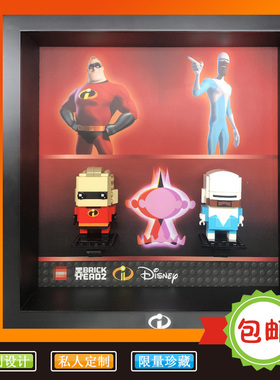 创意收纳实木相框适乐高超人总动员41613超能先生酷冰侠大方头仔