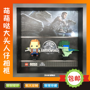 创意收纳实木相框适乐高侏罗纪世界41614欧文布鲁迅猛龙大方头仔