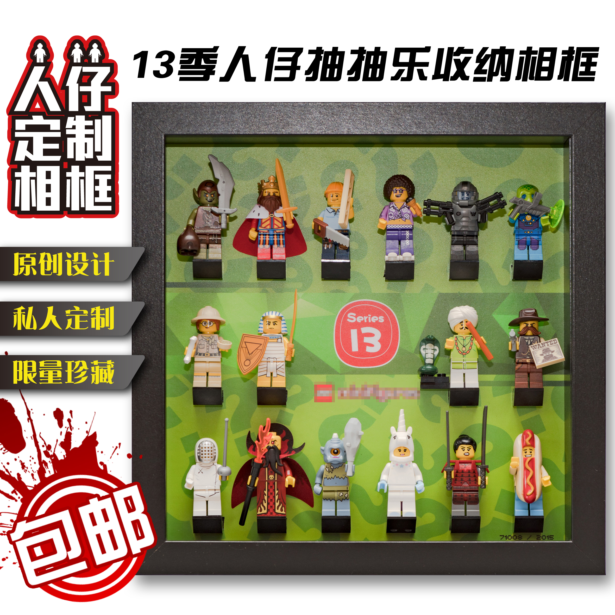 包邮积木收纳展示相框适用第13十三季抽抽乐LEGO71008乐高人仔02