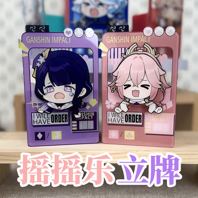 同人周边亚克力摇摇乐立牌