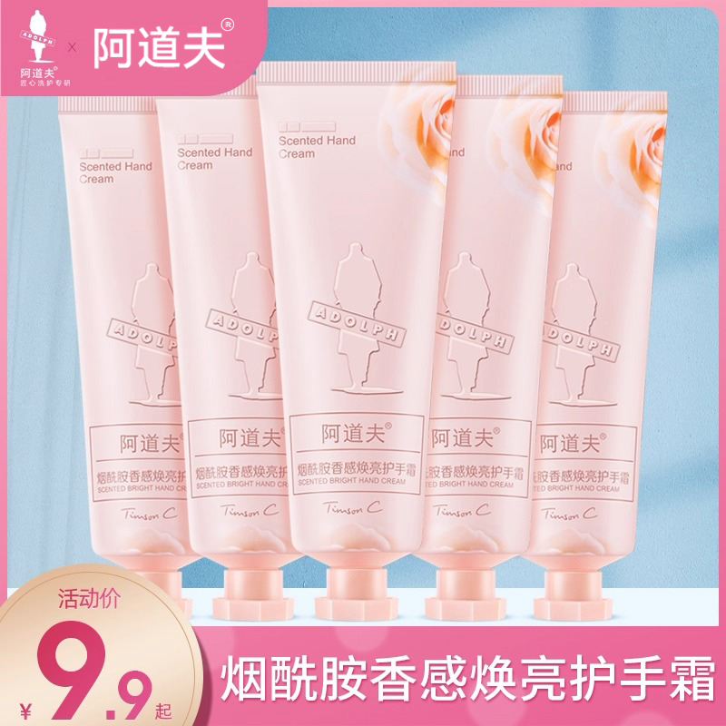 阿道夫烟酰胺香感焕亮清爽护手霜