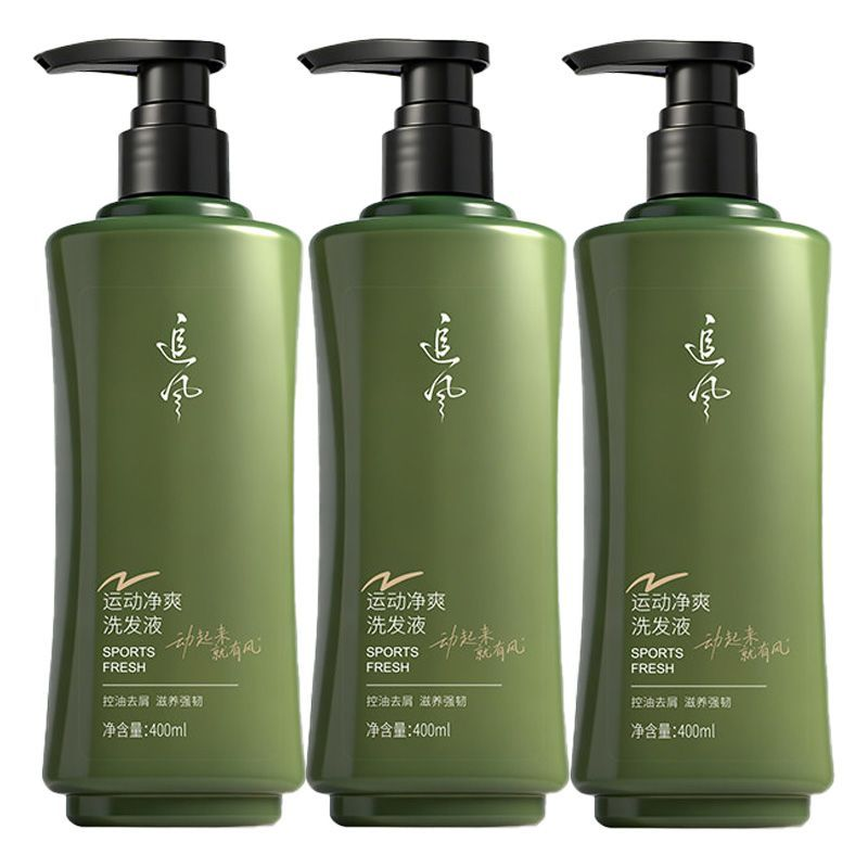 追风运动健身专用洗发水沐浴露