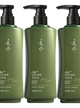 追风运动健身专用洗发水沐浴露