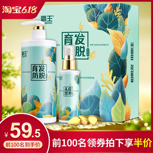 霸王生姜防脱官网正品洗发水