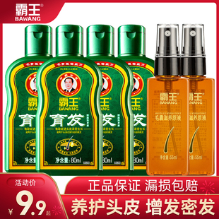 霸王防脱洗发水生姜防脱发控油蓬松增发营养液官方男女洗头露正品
