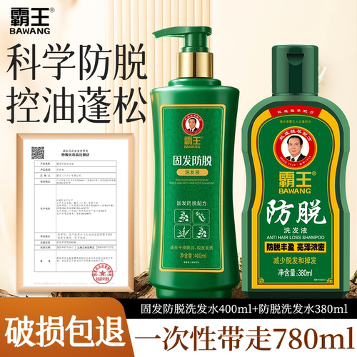 霸王防脱洗发液380mL控油防掉发