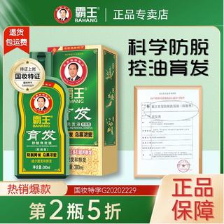 霸王洗发液育发防脱380ml洗发水固发生姜控油蓬松洗发露防掉发