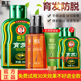 霸王防脱精华液套装防脱发固发洗发水增发密发男女士浓密长发正品