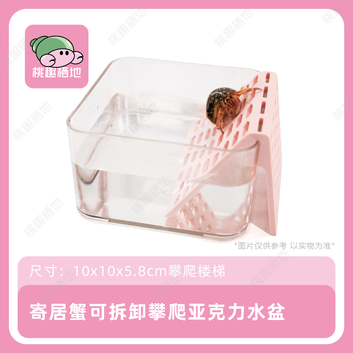 透明亚克力爬宠清洁泡澡盆