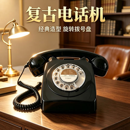 老式经典转盘电话机旋转复古电话仿古家用办公酒店固定座机金属铃