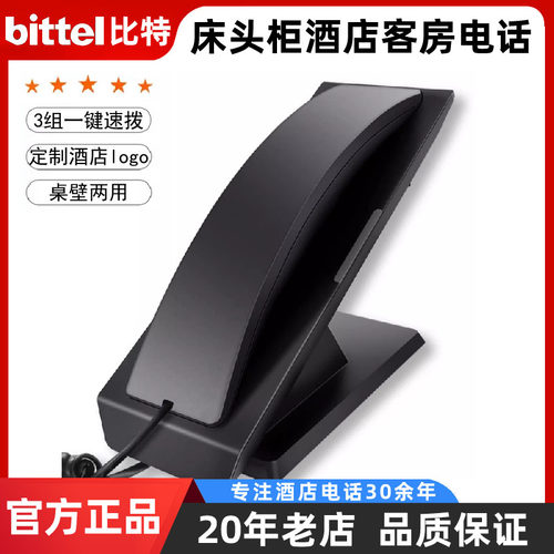 时尚创意豪华别墅床头柜电话机