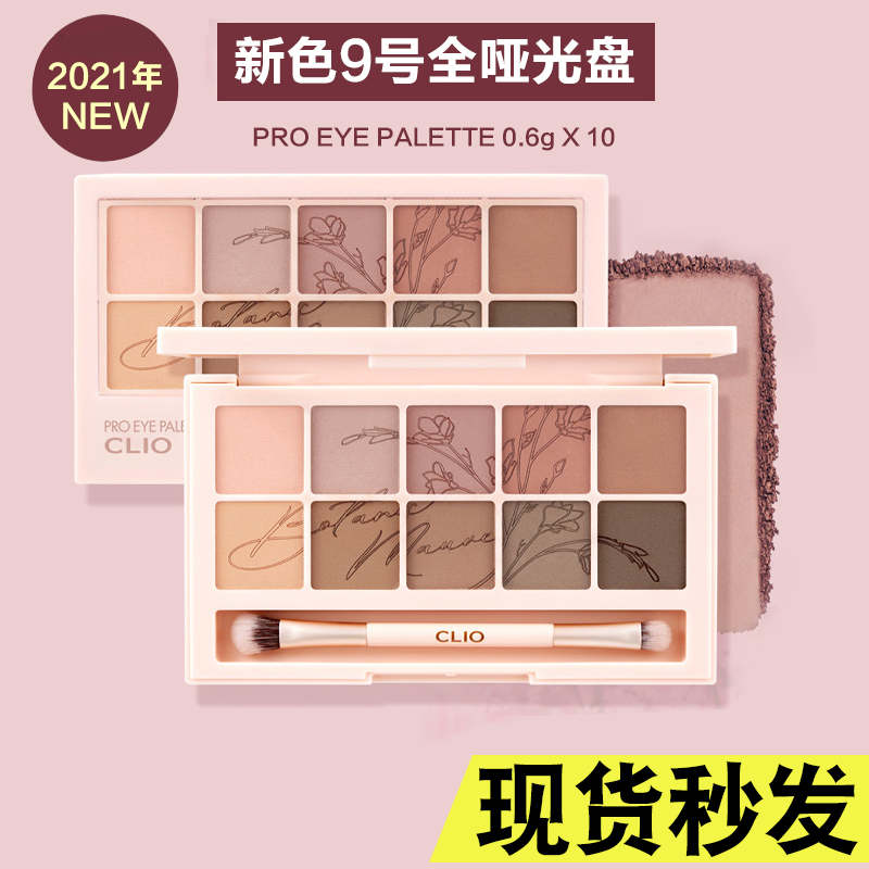 21年珂莱欧星沙10色Clio