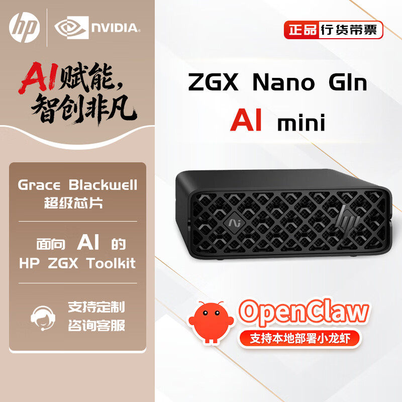 惠普英伟达AI迷你工作站