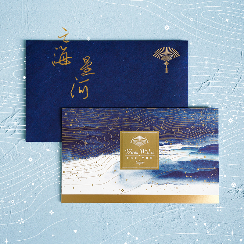 byears白夜中式水墨山水星空创意贺卡中秋节祝福感谢商务可定制