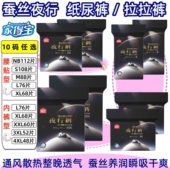 4XL 夜行裤 尿不湿 家得宝 腰贴型纸尿裤 蚕丝蛋白婴儿学步拉拉裤