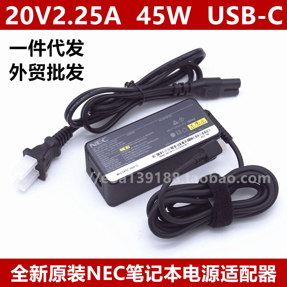 全新原装NEC笔记本45W电源适配器20V2.25A USBC充电器ADLX45YLC2C