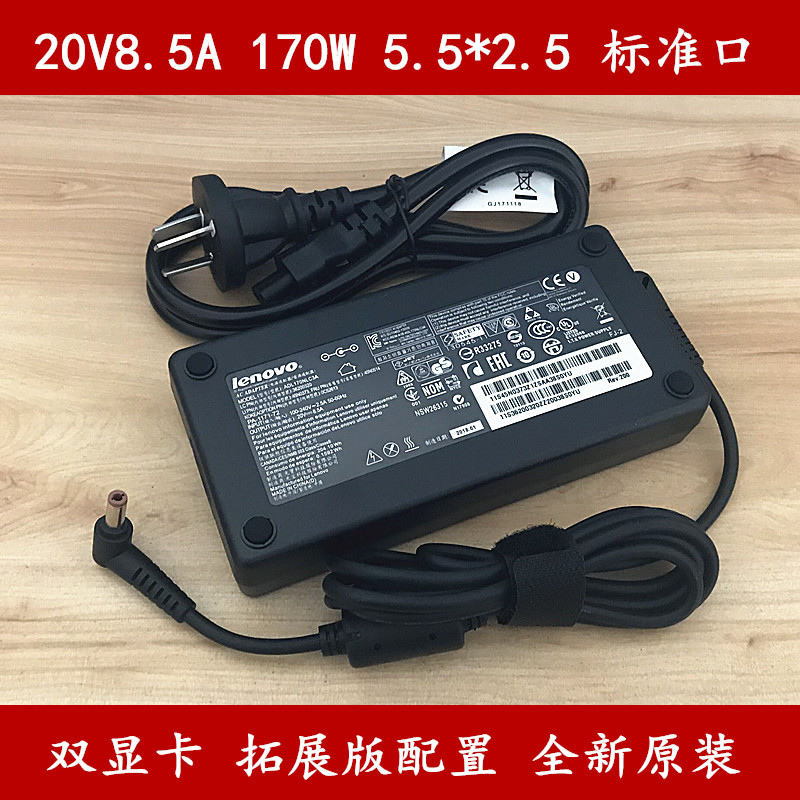 Ô×°ÁªÏë170WµçÔ´Y410P Y560 Y510P Y500µçÔ´ÊÊÅäÆ÷20V8.5A³äµçÆ÷