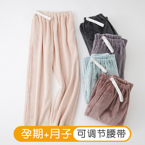 加厚孕妇睡裤月子裤单裤10月秋冬产妇孕期法兰绒大码不勒肚可调节
