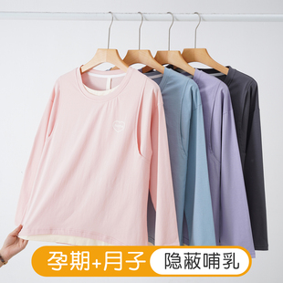 睡衣月子服打底衫 长袖 纯棉孕妇哺乳上衣宽松春秋单件产后孕妇上装