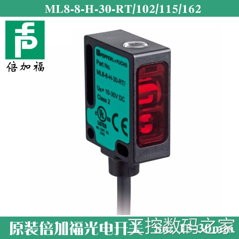 询价原装倍加福ML8-8-H-30-RT/102/115/162 背景抑制型光电开关传