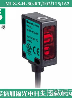 询价原装倍加福ML8-8-H-30-RT/102/115/162 背景抑制型光电开关传