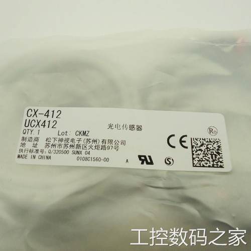 询价原装正品 Panasonic光电开关CX-412（CX-412D+CX-412E)议价