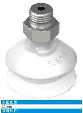 【工控数码】FESTO费斯托真空吸盘 1377637 VASB-30-1/8-SI-B议价