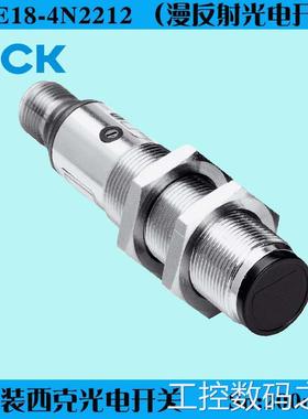 询价原装SICK西克VTE18-4N2212 漫反射光电开关NPN不可见光传感器