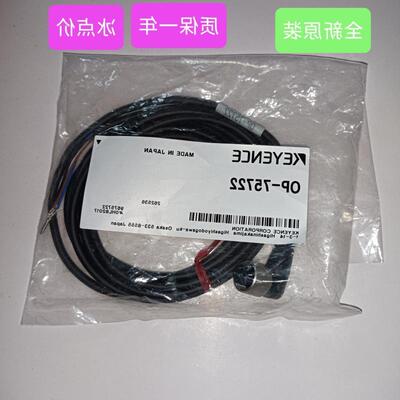 询价基恩士OP-7572275721OP-87274OP-87273传感器连接器质保一年