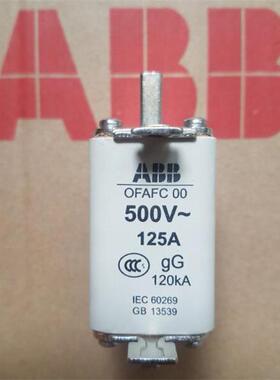 原装ABB低压熔断器 熔芯 OFAFC00GG125 125A 500V 120KA议价